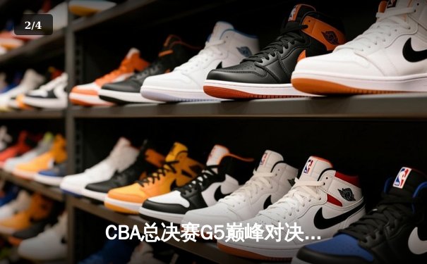 CBA总决赛G5巅峰对决：辽宁本钢加时险胜广东宏远，赵继伟砍30分加冕FMVP - 2